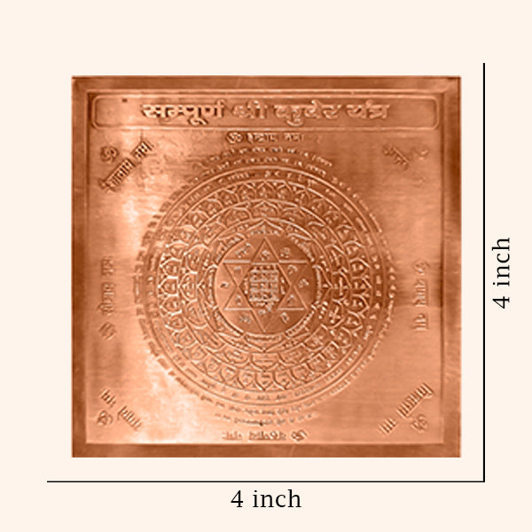 SAMPURN SHREE KUBER YANTRA 4 INCH COPPER