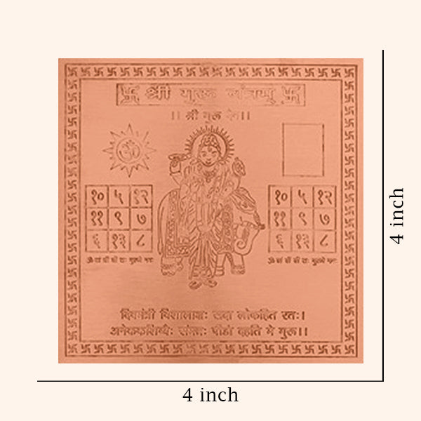 GURU YANTRA 4 INCH COPPER