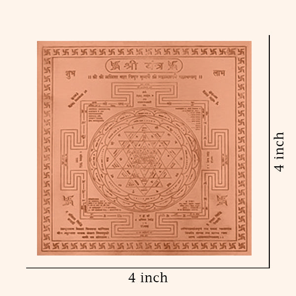 SHREE YANTRA 4 INCH COPPER