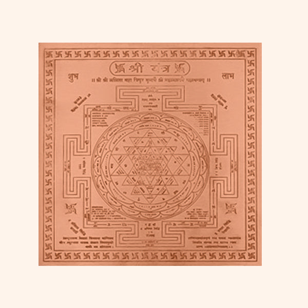 SHREE YANTRA 6 INCH COPPER