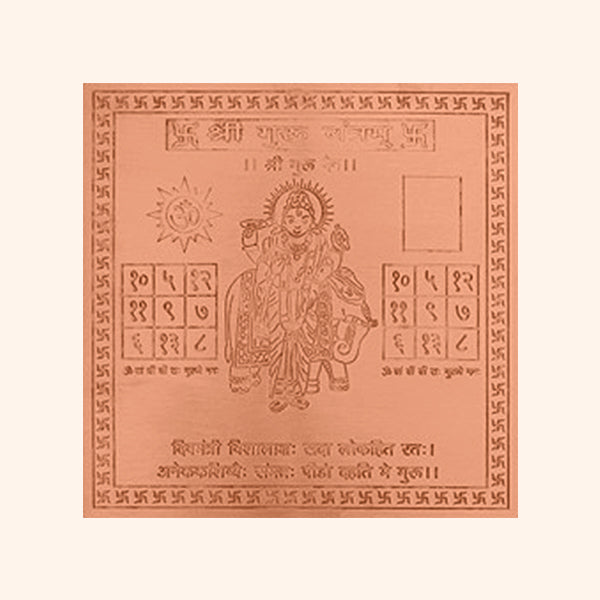 GURU YANTRA 4 INCH COPPER